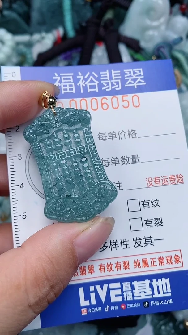 颈饰未镶嵌翡翠...0006050