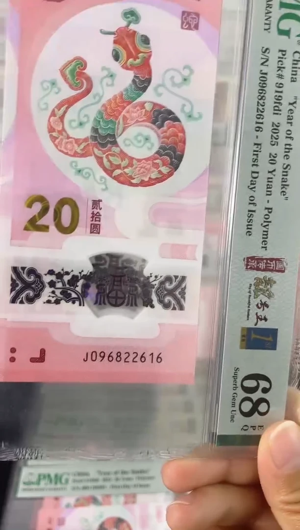【闪购商品】蛇钞朦胧号金兰首日标68分..