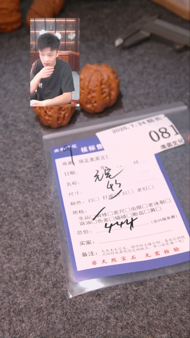 文玩核桃把件别**途元宝081表弟文化