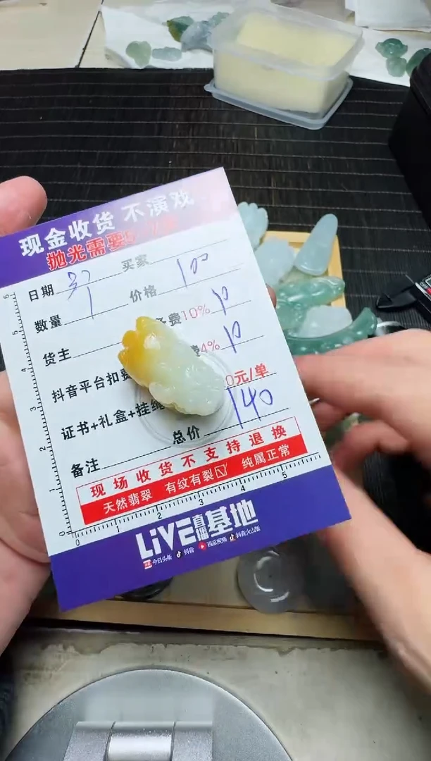 【闪购商品】定制翡翠未镶嵌0968459270