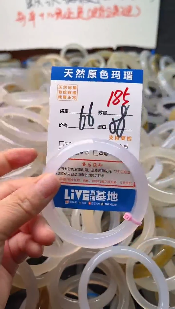 手镯玛瑙/玉髓未镶嵌185