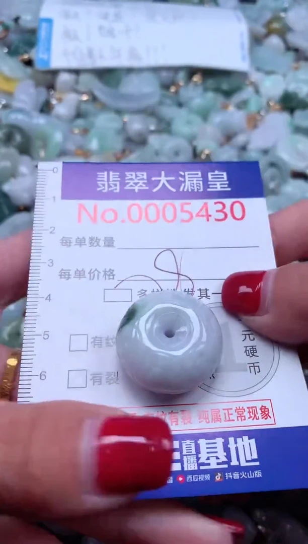 颈饰未镶嵌翡翠5430