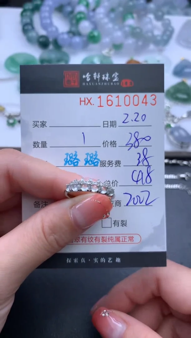 【闪购商品】翡翠挂件未镶嵌哈轩 戒指1