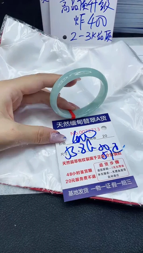 【闪购商品】翡翠手镯未镶嵌66666666666