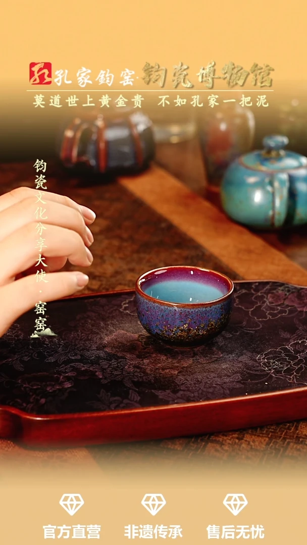 孔家钧窑艺术欣赏-铜系圆融杯