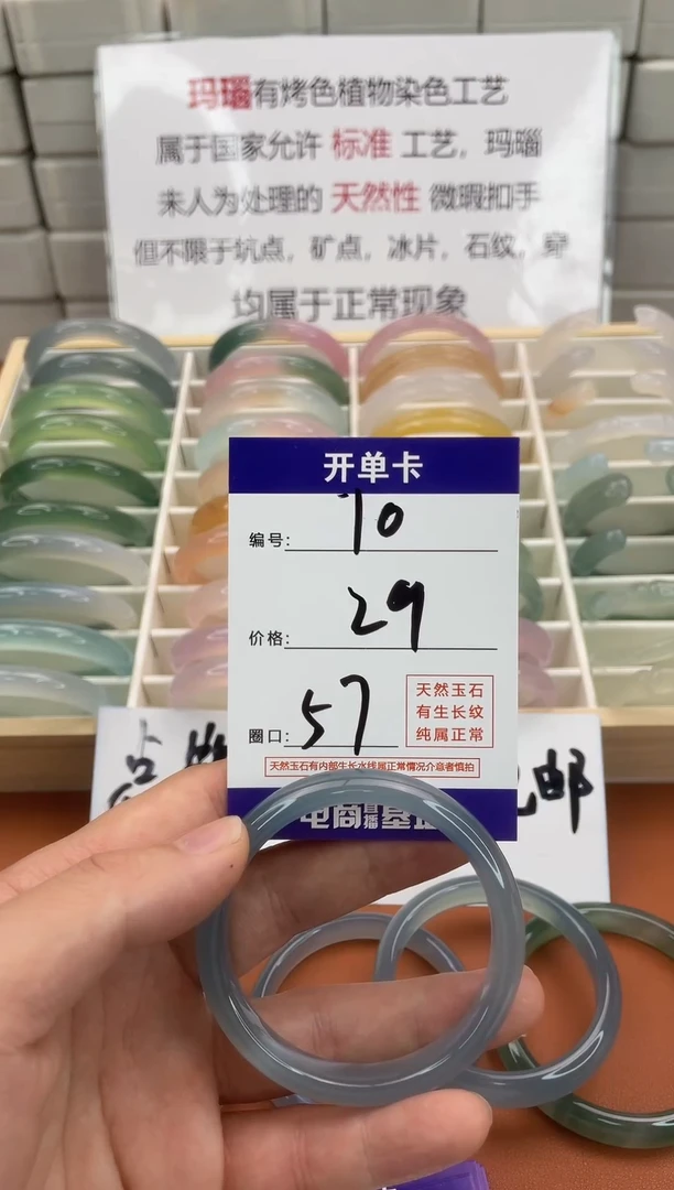 玛瑙/玉髓手镯未镶嵌1