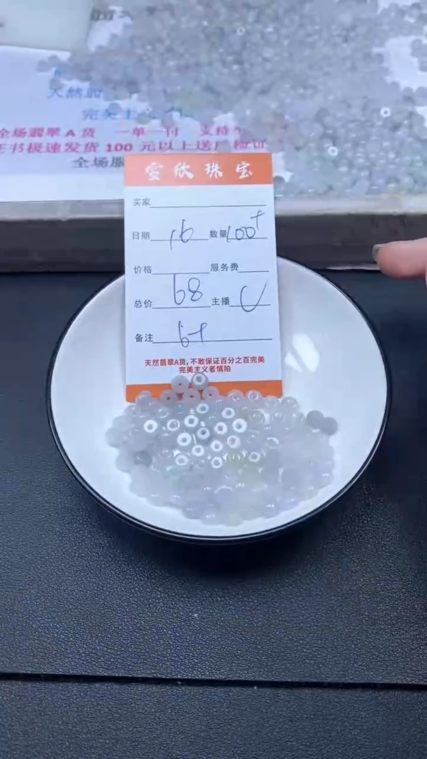 颈饰未镶嵌翡翠雪欣散珠定制diy