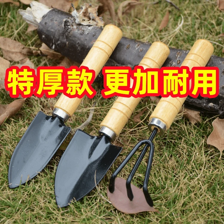 园艺大三件套盆栽小铲子花园小铁铲室内花卉盆栽松土种花种菜工具