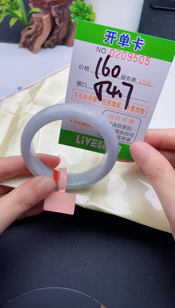 未镶嵌手镯翡翠05天然翡翠A货