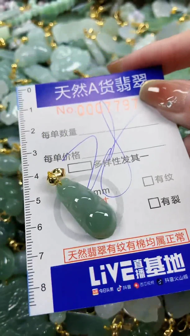 颈饰未镶嵌翡翠天然A货翡翠