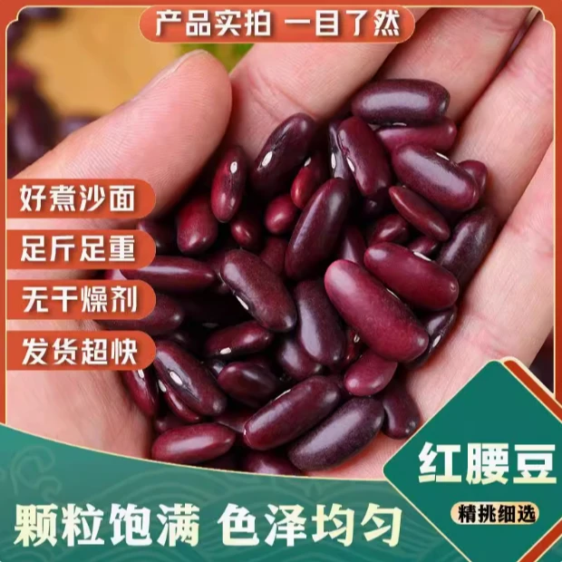 云南红腰豆酸菜红豆