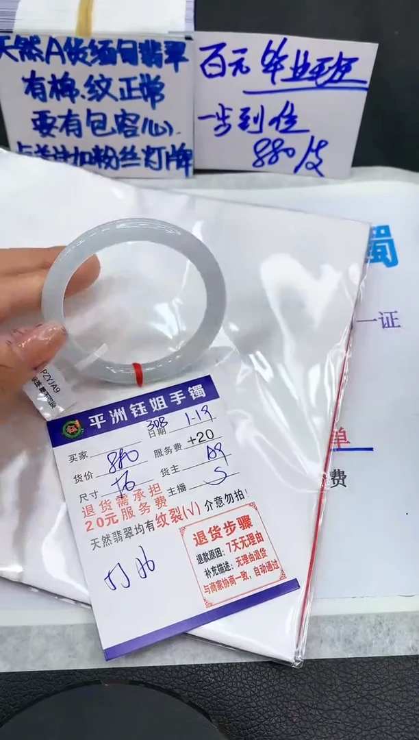 【闪购商品】翡翠手镯未镶嵌1111111111111