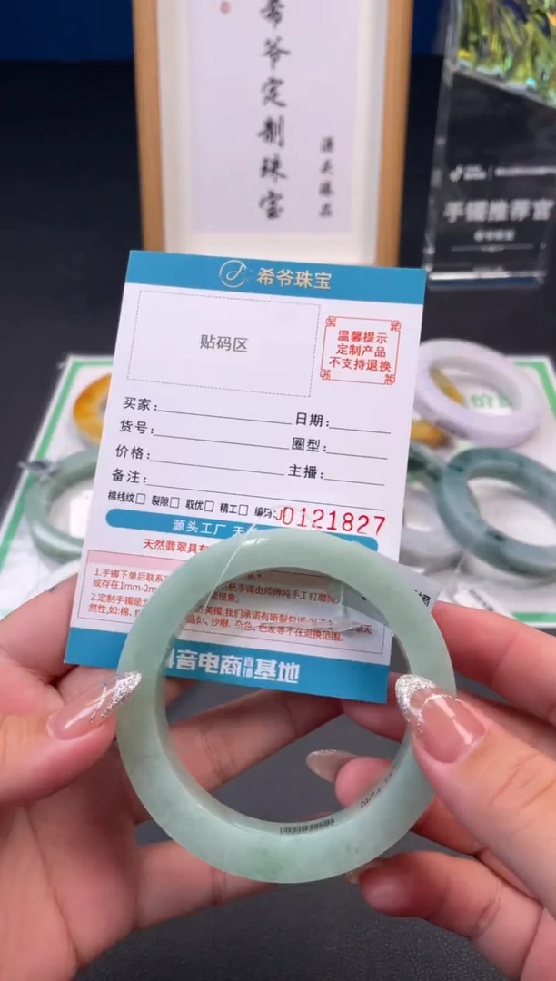 未镶嵌手镯定制翡翠丹*手镯