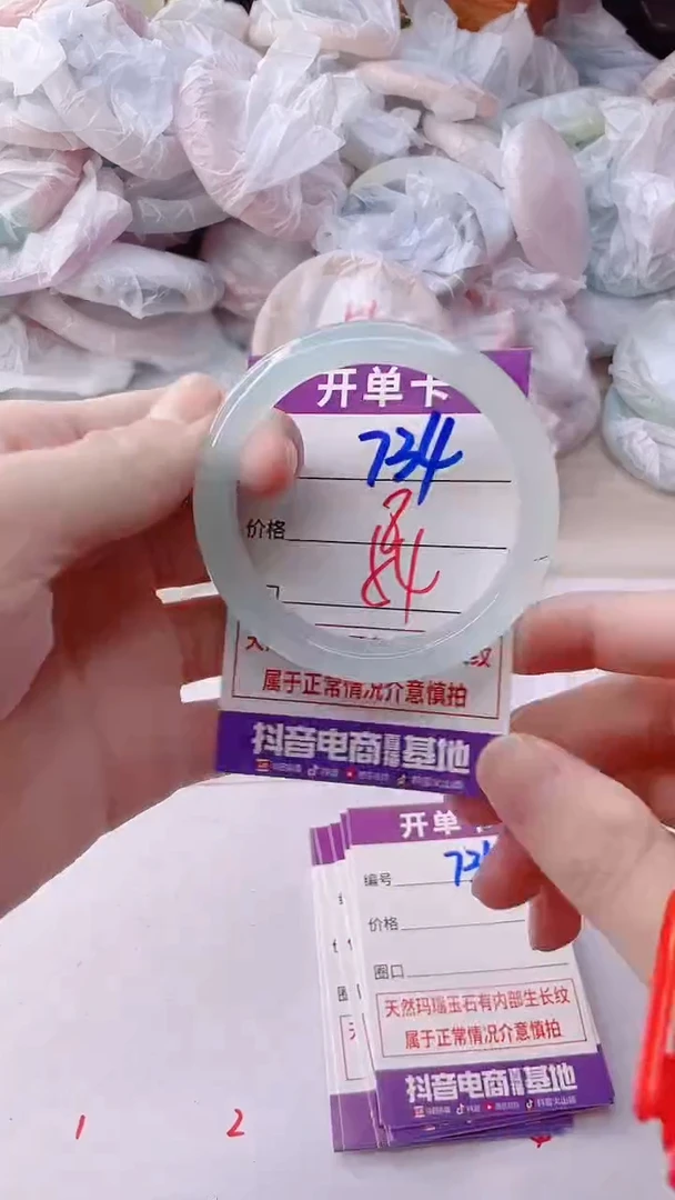 手镯玛瑙/玉髓未镶嵌734