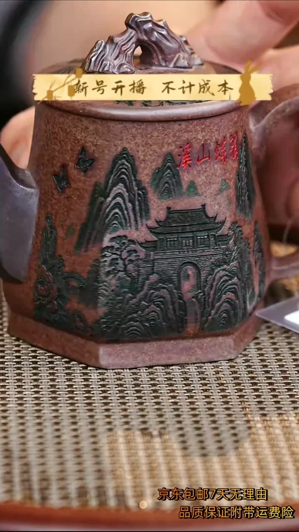 茶壶紫砂六方金观山