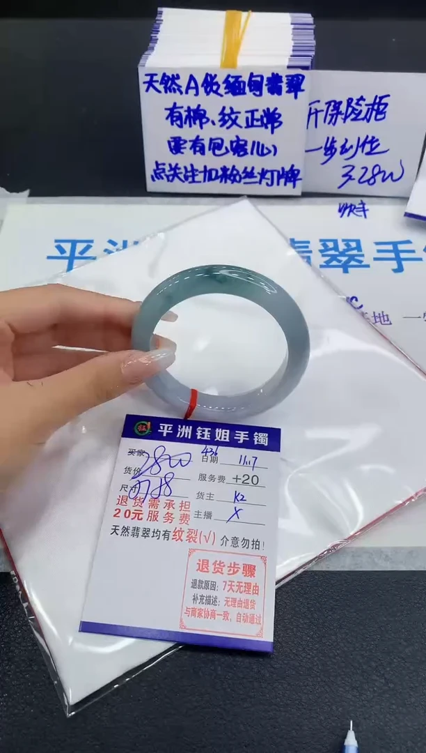 未镶嵌手镯翡翠风**淡1