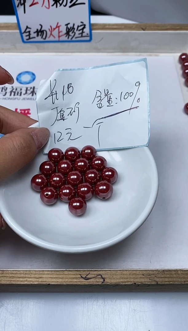 【闪购商品】玛瑙/玉髓散珠未镶嵌B2004 原矿 砂10mm 1颗12元