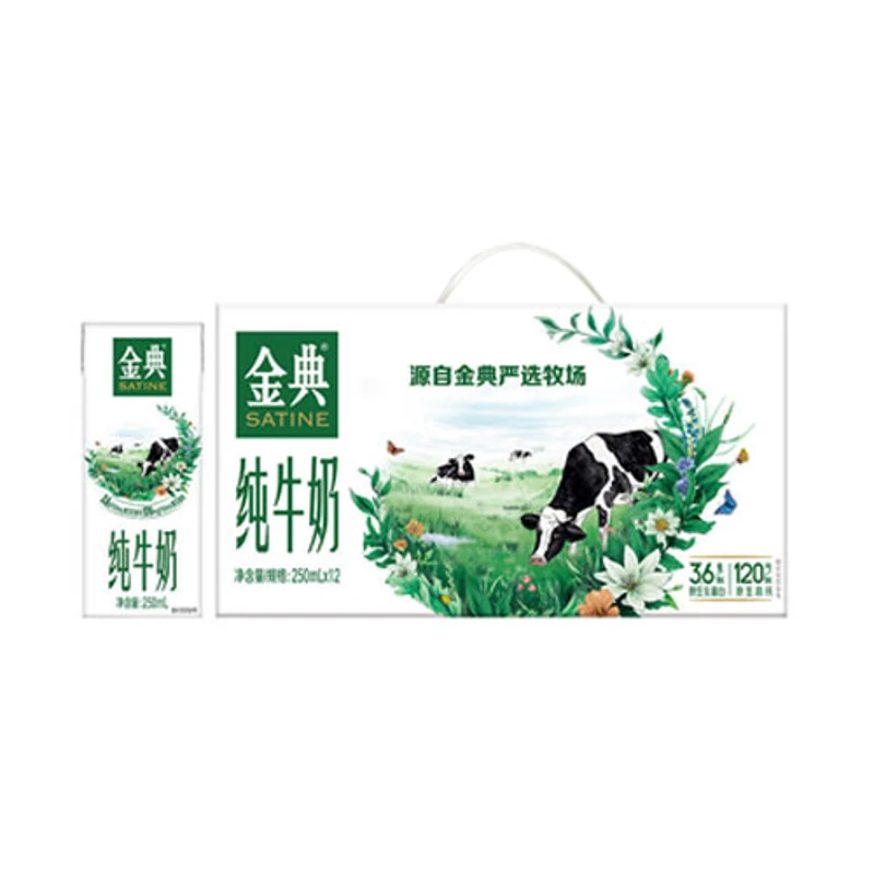 【10月产】伊利牛奶金典 纯牛奶 250ml*12盒/提