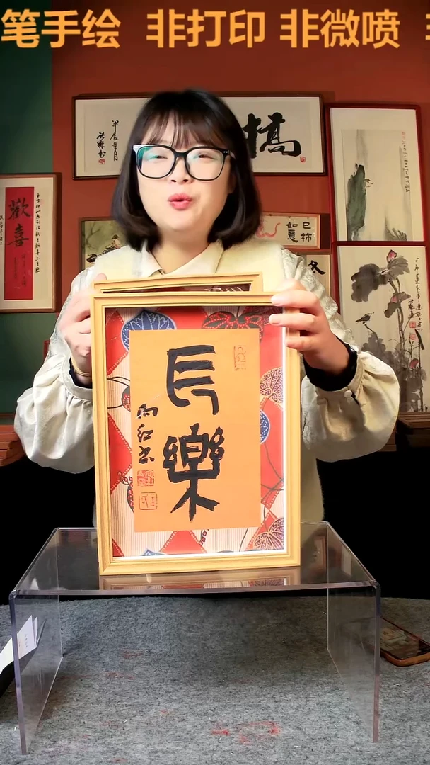 【闪购商品】国画长乐 A4 手写手绘 张