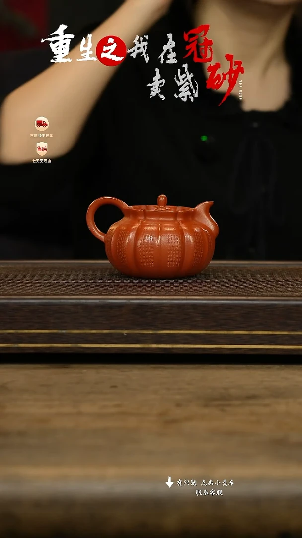 冠砂茶器紫砂茶壶37