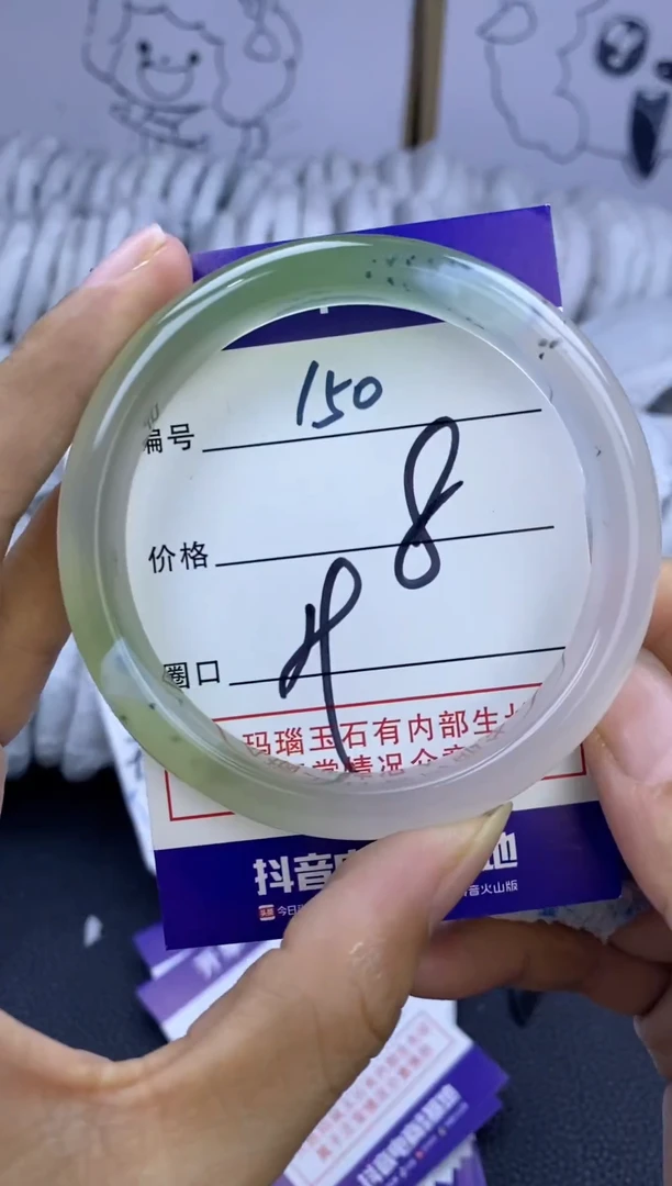 手镯玛瑙/玉髓未镶嵌150