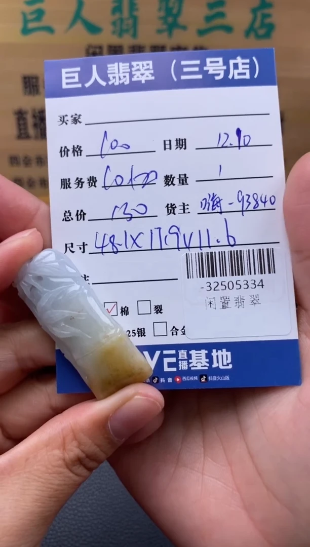 颈饰未镶嵌翡翠多人-32505334