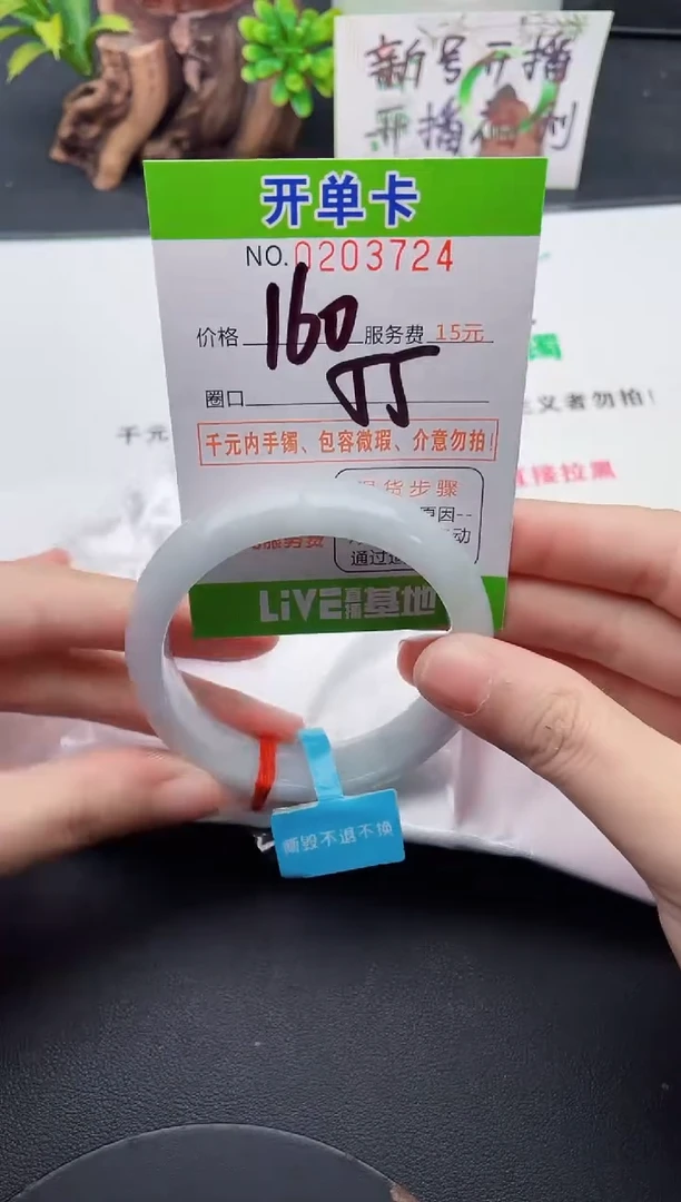 未镶嵌手镯翡翠24天然翡翠A货
