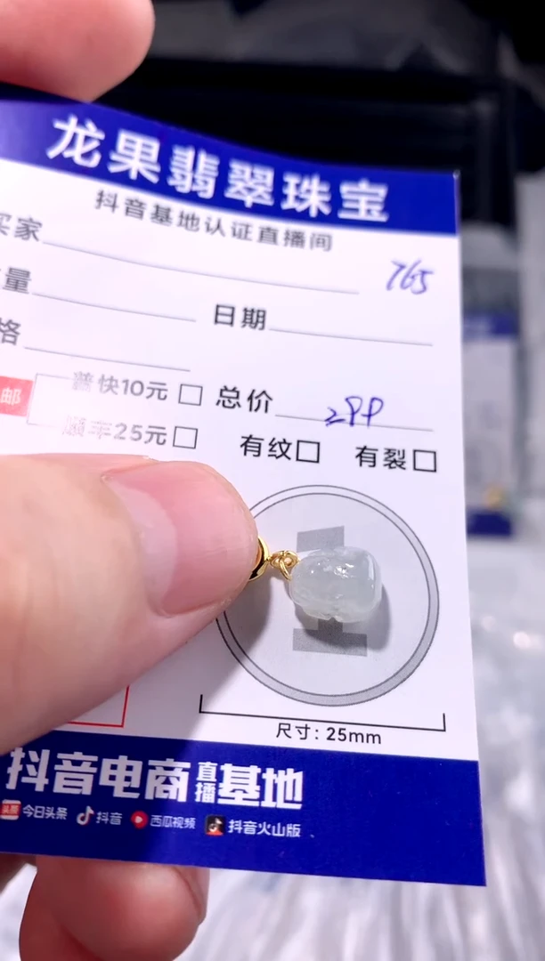 颈饰未镶嵌翡翠编辑奥貔貅765