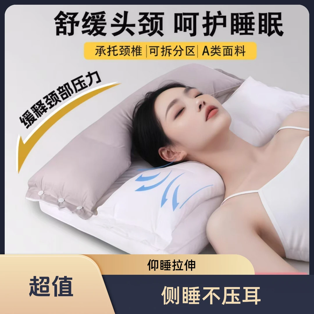 枕头要选的适合自己！趴着睡、侧着睡、仰着睡都舒服那就太好了！