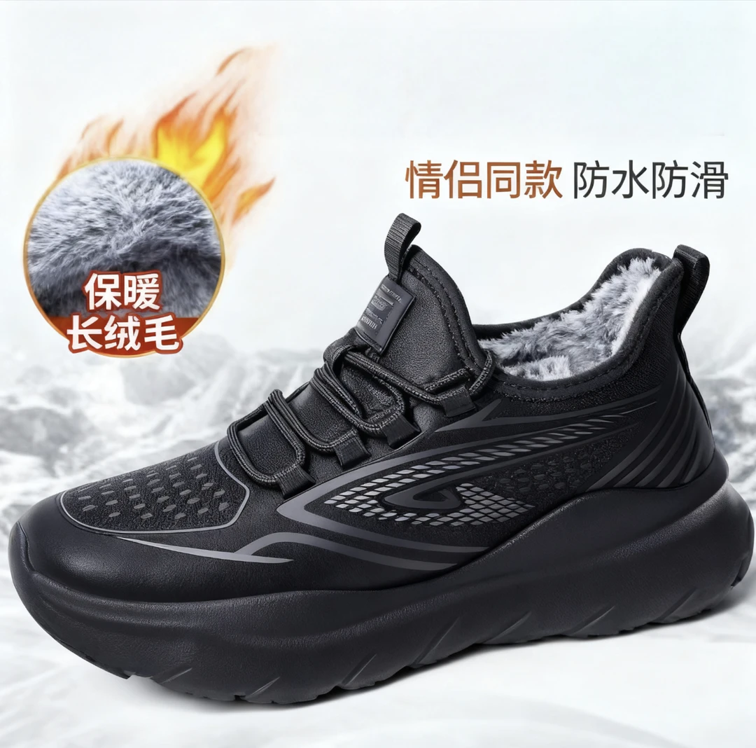 磁天下沸腾休闲鞋