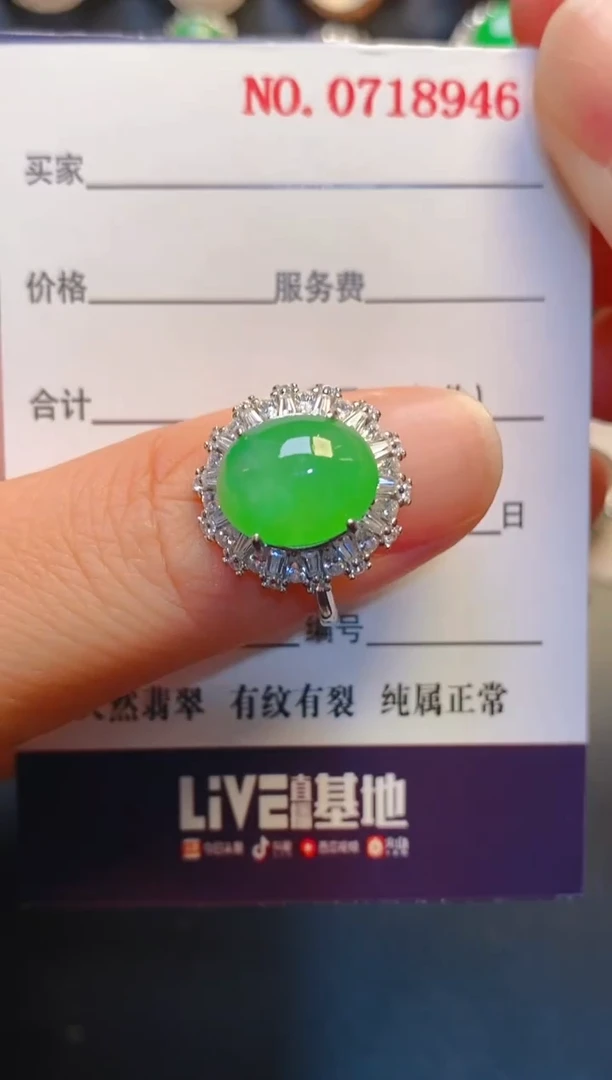 银S925镶嵌戒指翡翠天然