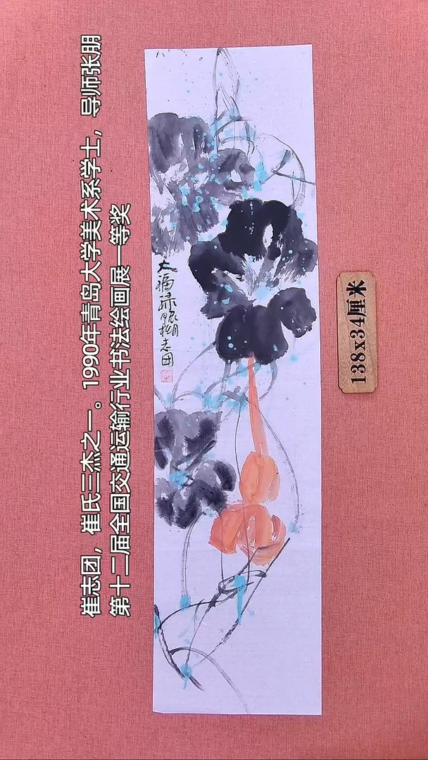 书法5         崔老师绘画作品