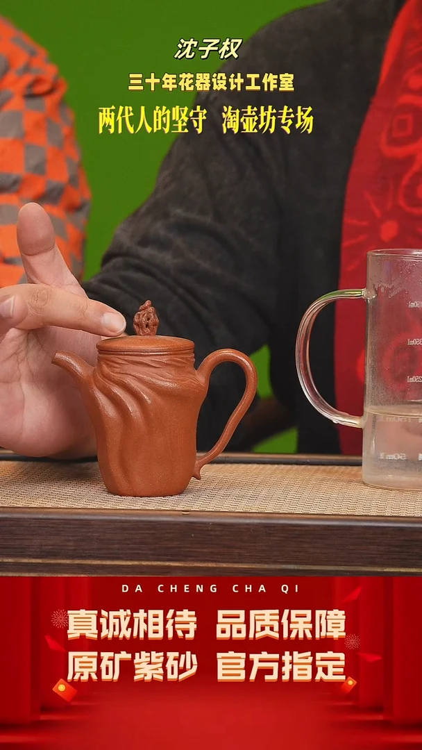 【闪购商品】紫砂茶壶18号 沈子权 绝红降坡泥180cc左右