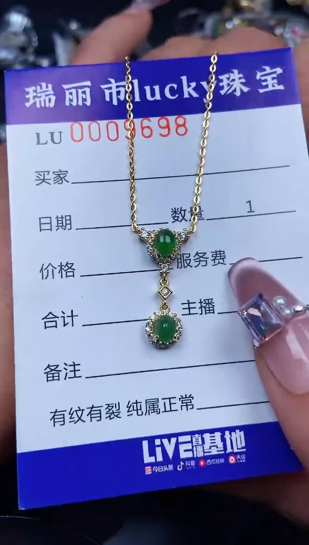 翡翠银S925镶嵌颈饰9698