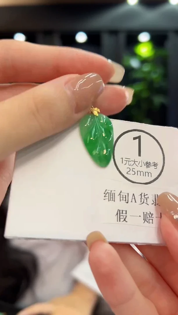 吊坠(不含链)18K金镶嵌翡翠 缅料A货/支持复检/一件