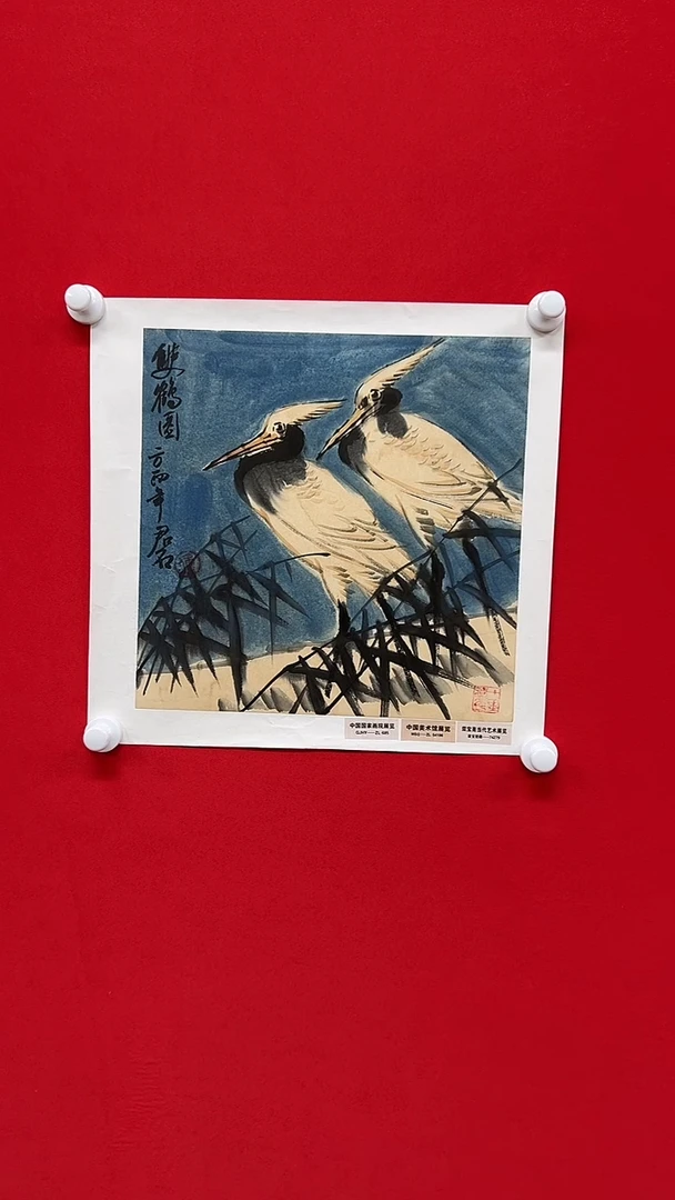 国画山东国鉴FJS国画作品