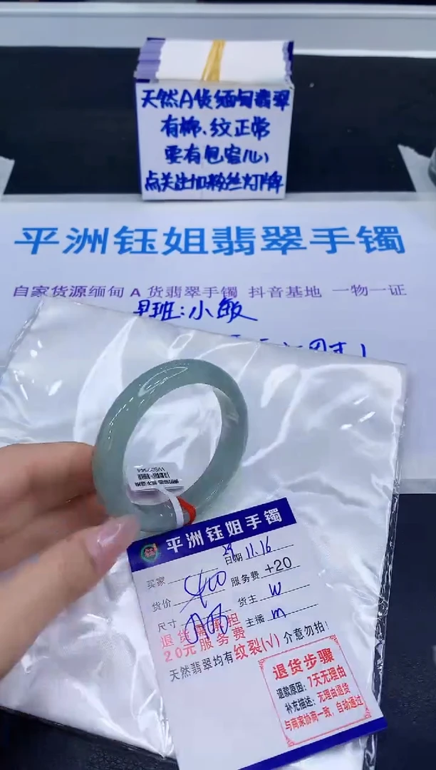未镶嵌手镯翡翠11