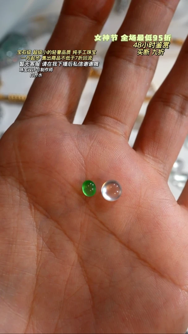 【闪购商品】翡翠散珠天然缅甸翡翠蛋面