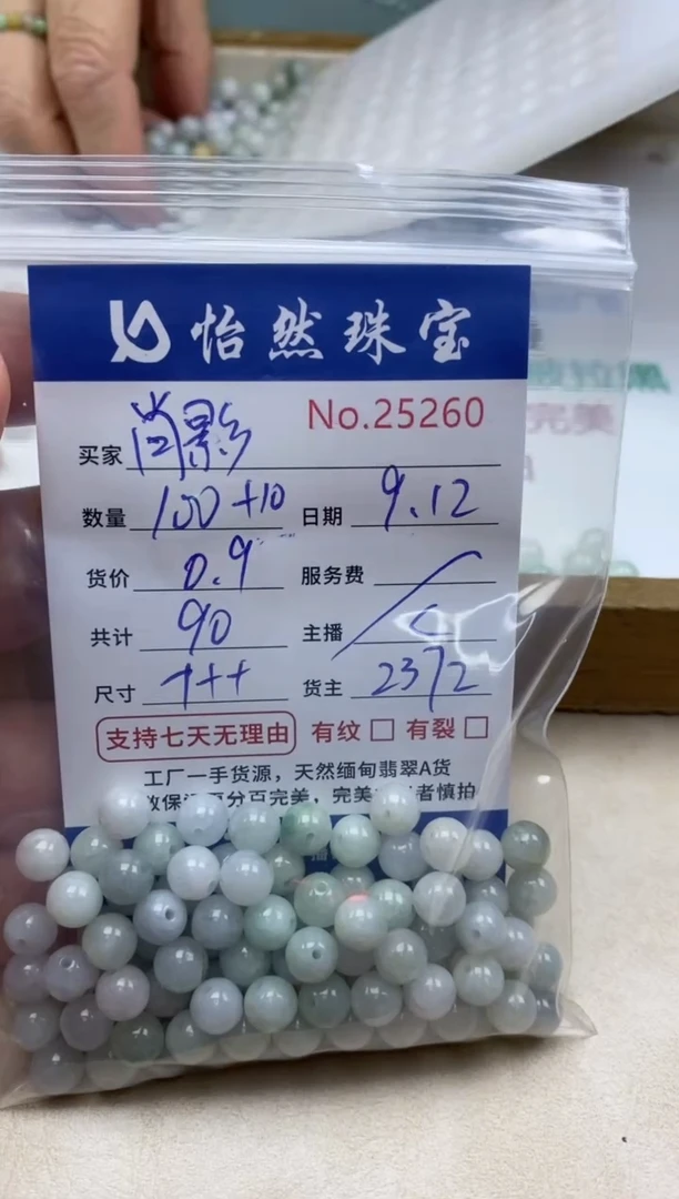 未镶嵌手链翡翠尚*单：25260