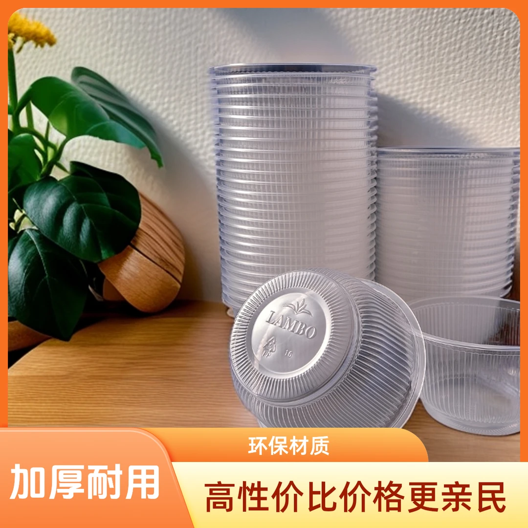 一次性餐碗圆形鸿禧碗加厚家用商用户外露营外卖安全材质环保