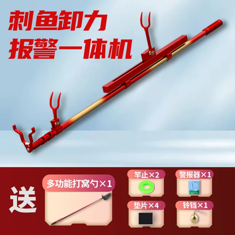 猎青龙大物刺鱼器卸力器一体机大物支架防拖自动刺鱼锁杆器