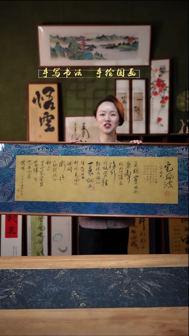 书法S122蓝锦缎定风波实木42×122㎝