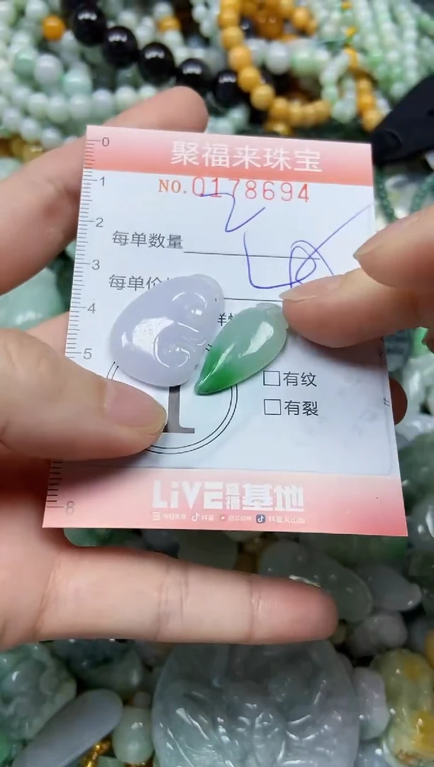 翡翠未镶嵌颈饰闪购0178694