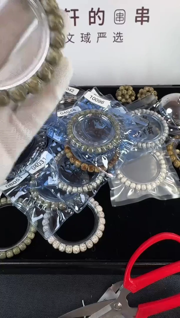 手串星月菩提08056
