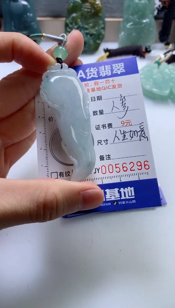 【闪购商品】翡翠挂件未镶嵌           