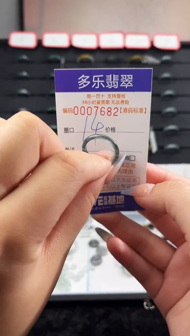 未镶嵌戒圈翡翠天然A货翡翠戒圈7682