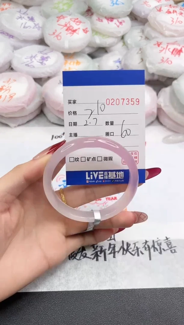 【闪购商品】玛瑙/玉髓手镯未镶嵌7359