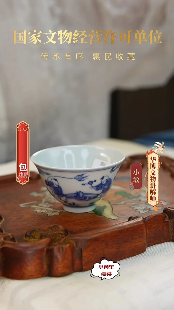 明杯629青花婴戏图茶圆