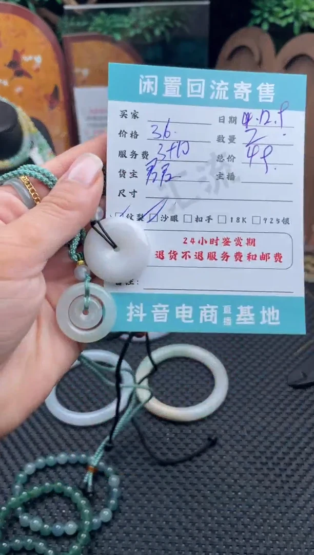 颈饰未镶嵌翡翠吊坠