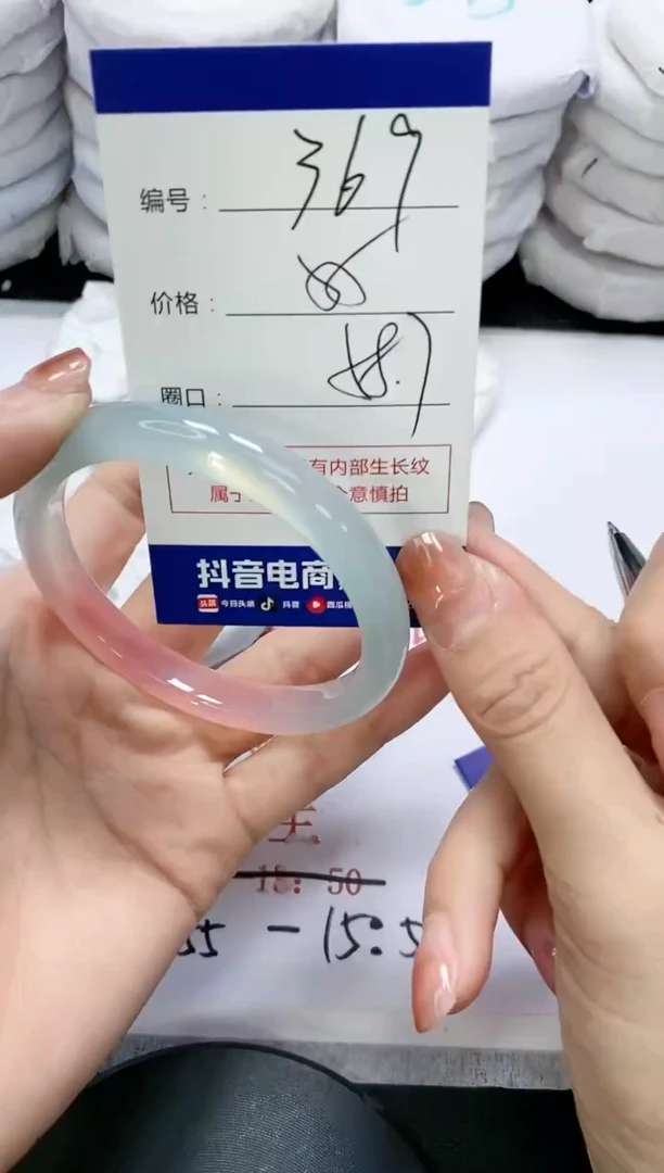 未镶嵌手镯玛瑙/玉髓369
